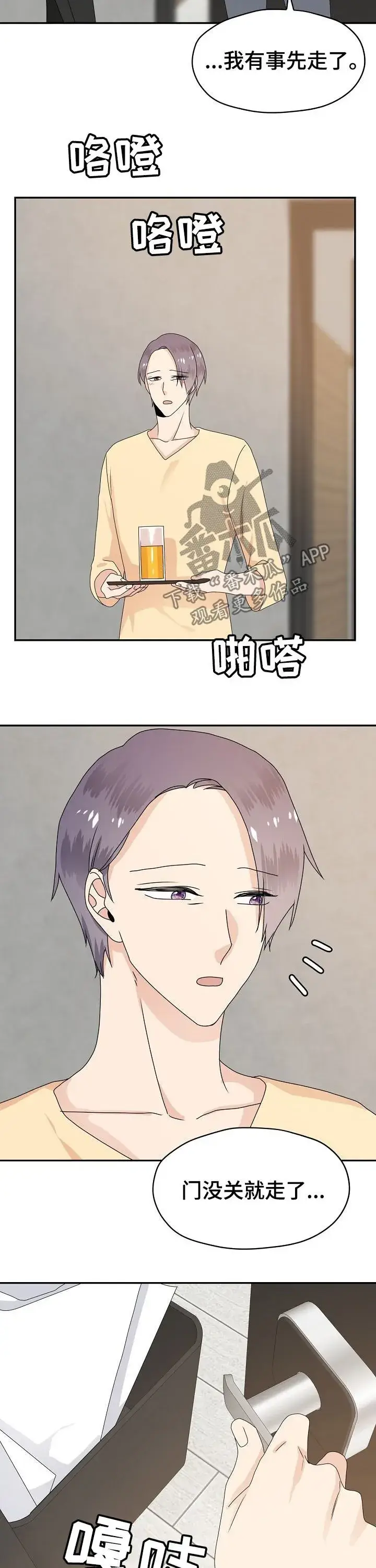 漫画《阎罗降临》第75话第12张图