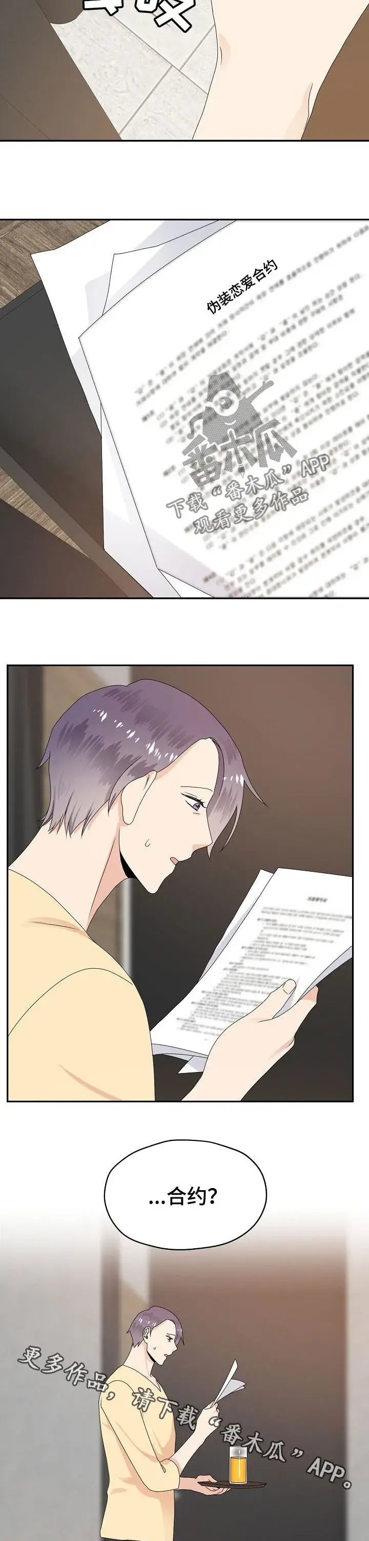 漫画《阎罗降临》第75话第13张图