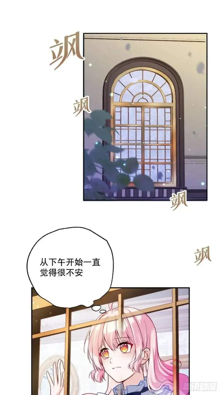 漫画《阎罗降临》第75话第15张图