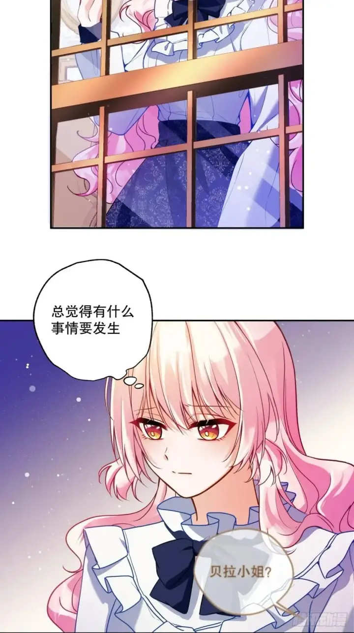 漫画《阎罗降临》第75话第16张图