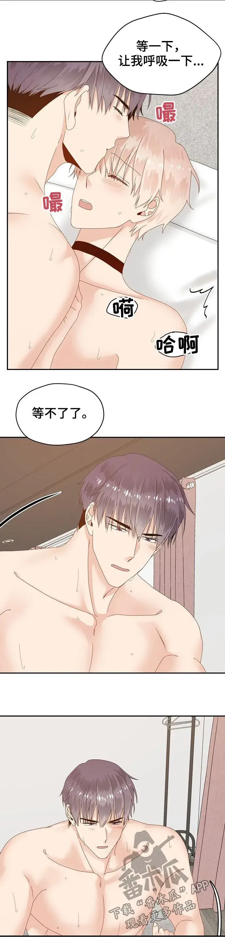 漫画《阎罗降临》第75话第3张图