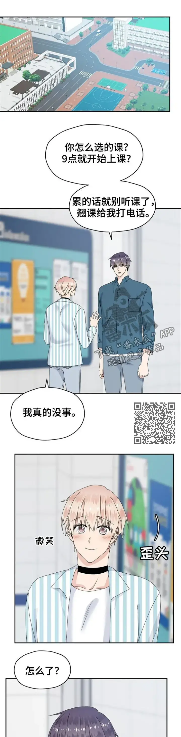 漫画《阎罗降临》第75话第6张图