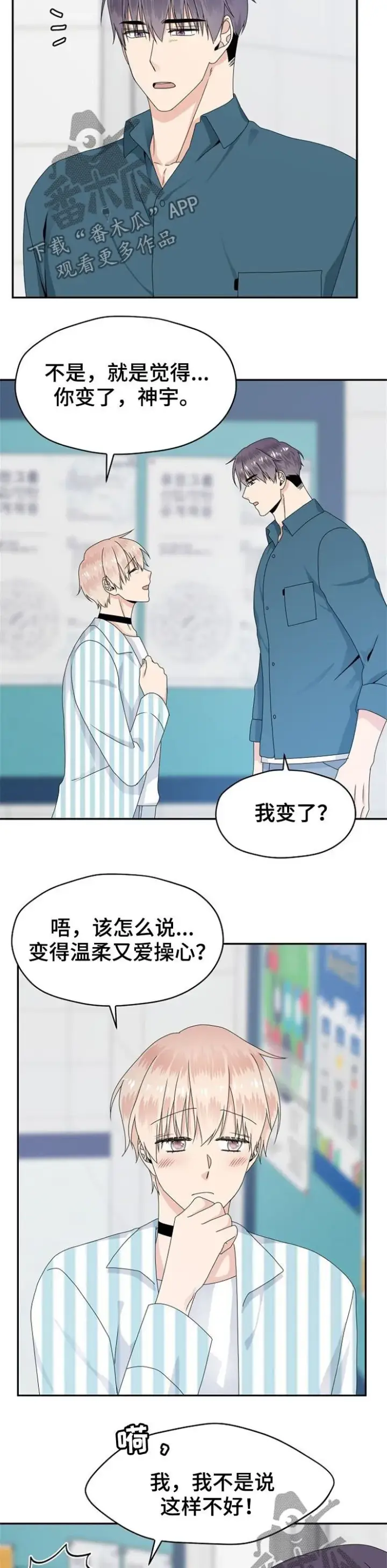 漫画《阎罗降临》第75话第7张图