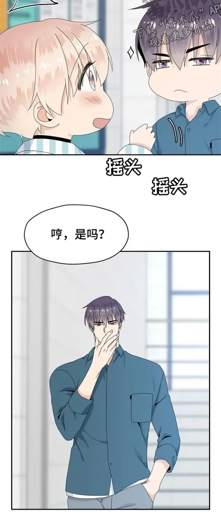 漫画《阎罗降临》第75话第8张图