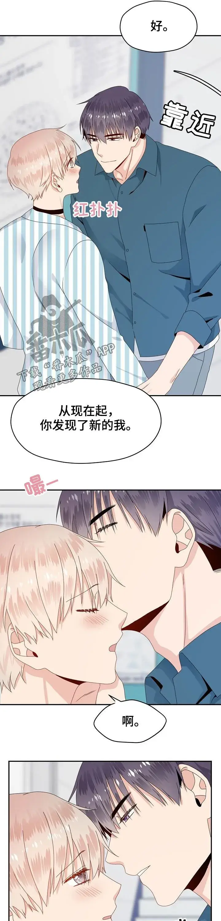 漫画《阎罗降临》第75话第9张图