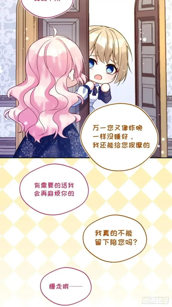 漫画《阎罗降临》第76话第12张图