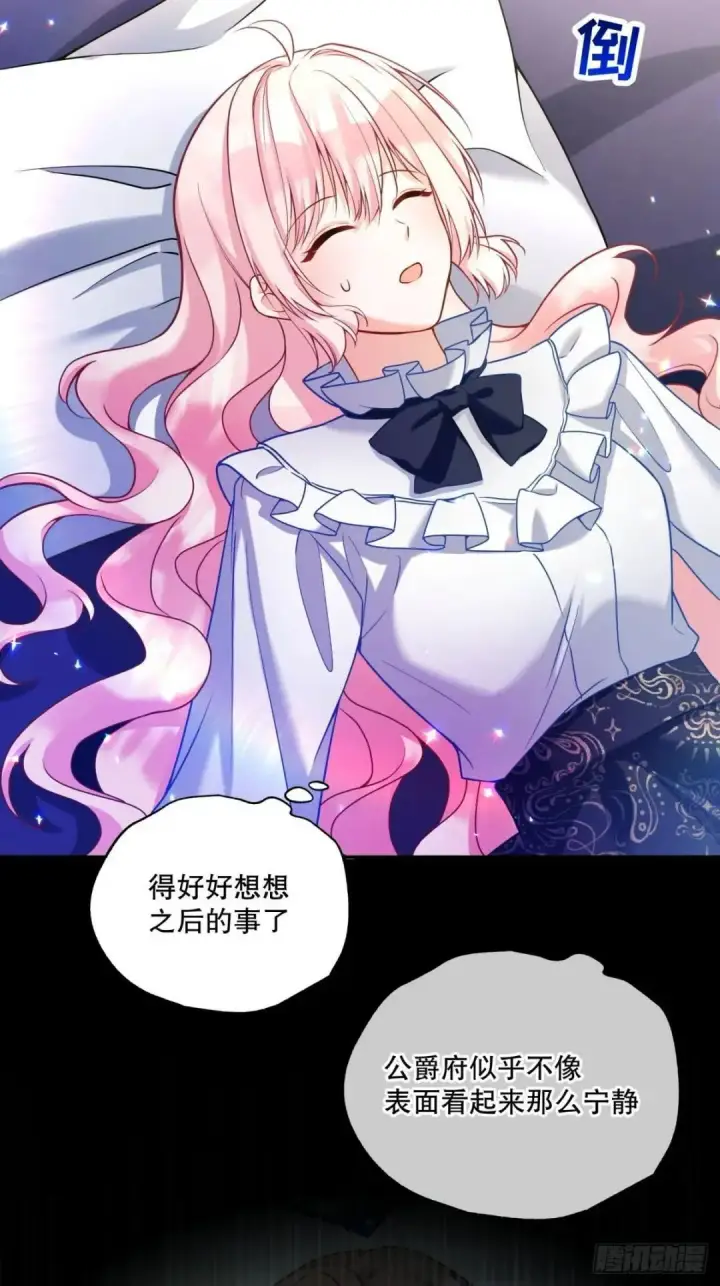 漫画《阎罗降临》第76话第15张图