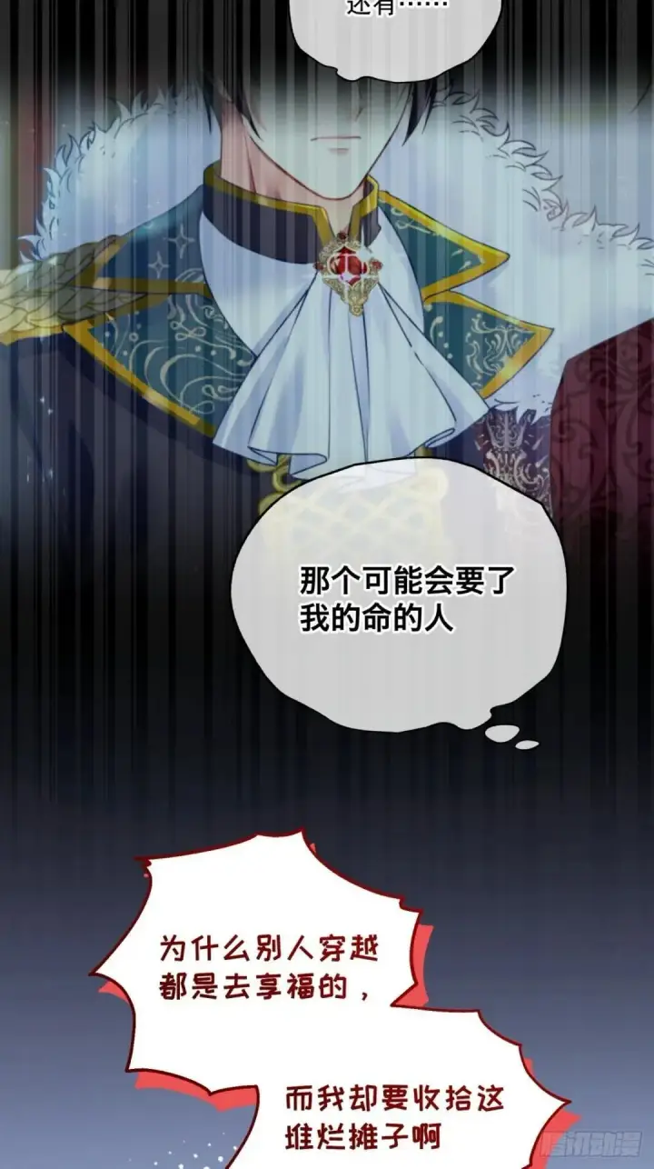漫画《阎罗降临》第76话第17张图
