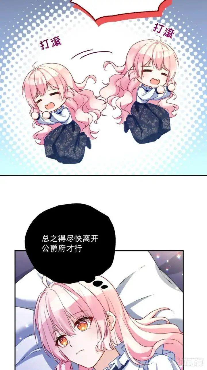 漫画《阎罗降临》第76话第18张图