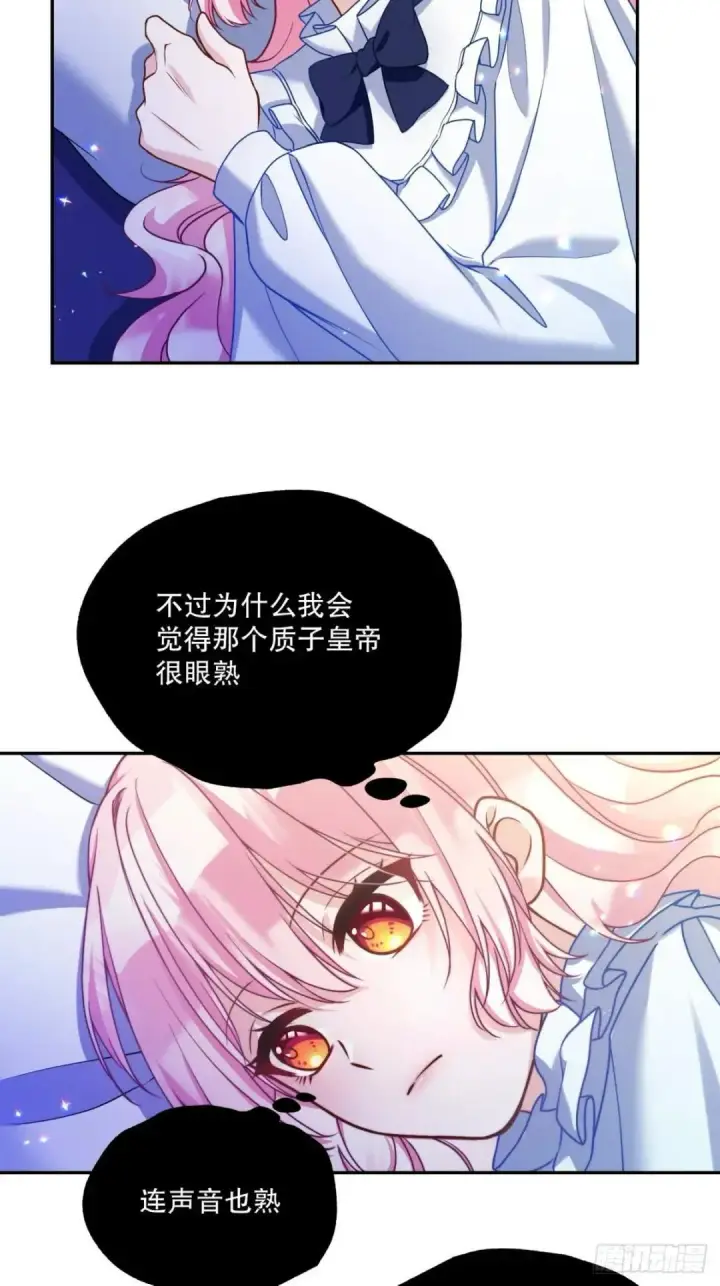 漫画《阎罗降临》第76话第19张图