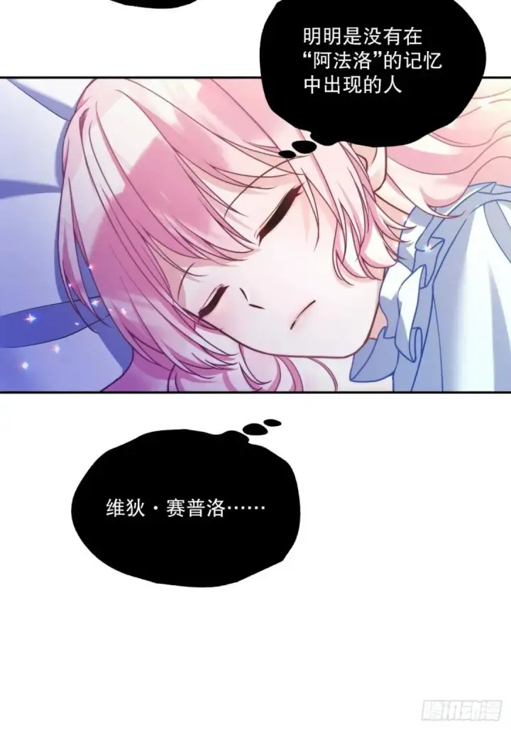 漫画《阎罗降临》第76话第20张图