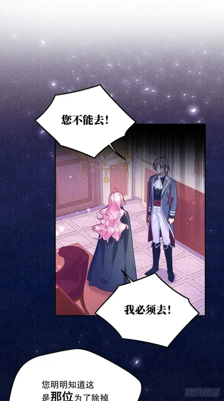 漫画《阎罗降临》第76话第21张图