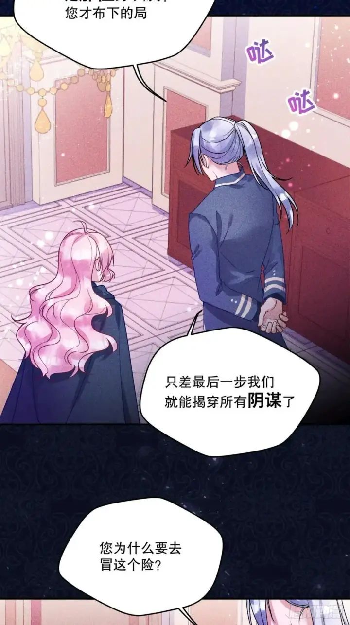 漫画《阎罗降临》第76话第22张图