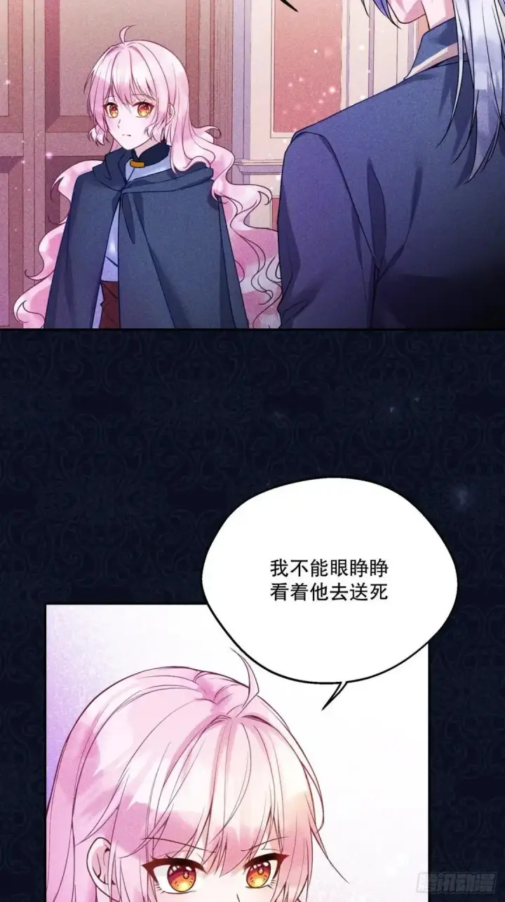 漫画《阎罗降临》第76话第23张图