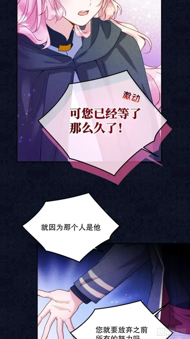 漫画《阎罗降临》第76话第24张图