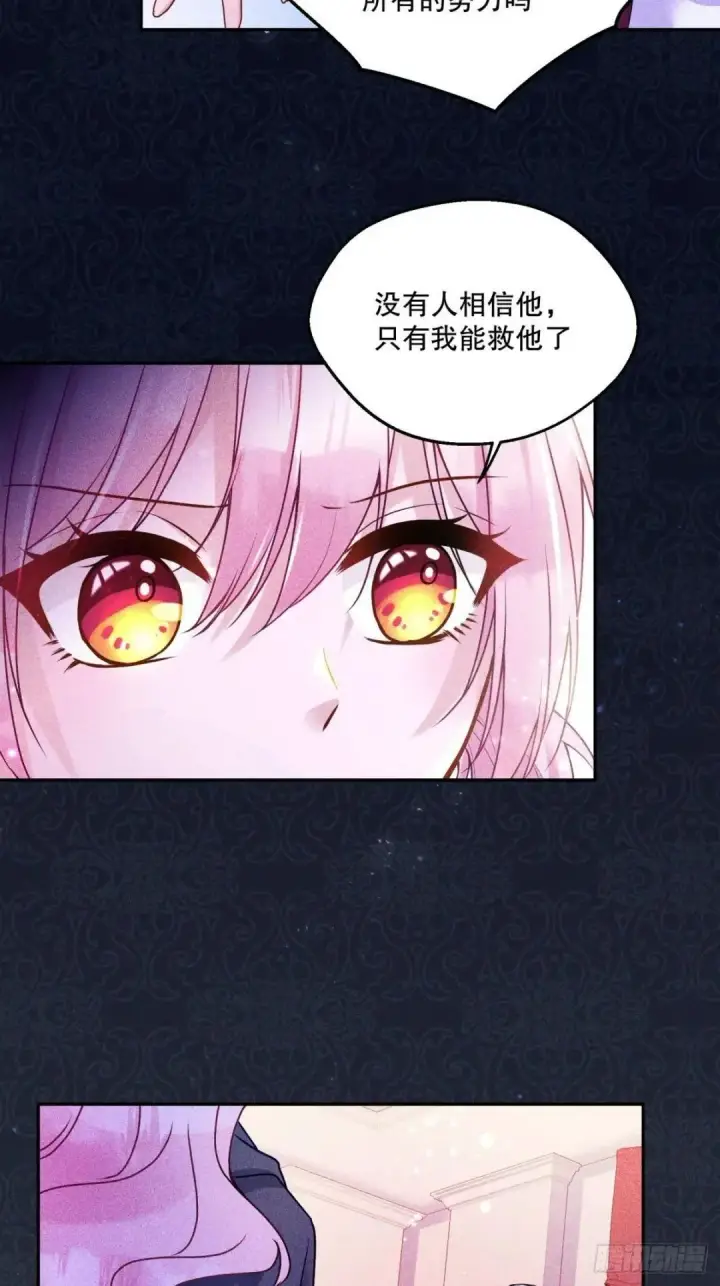 漫画《阎罗降临》第76话第25张图