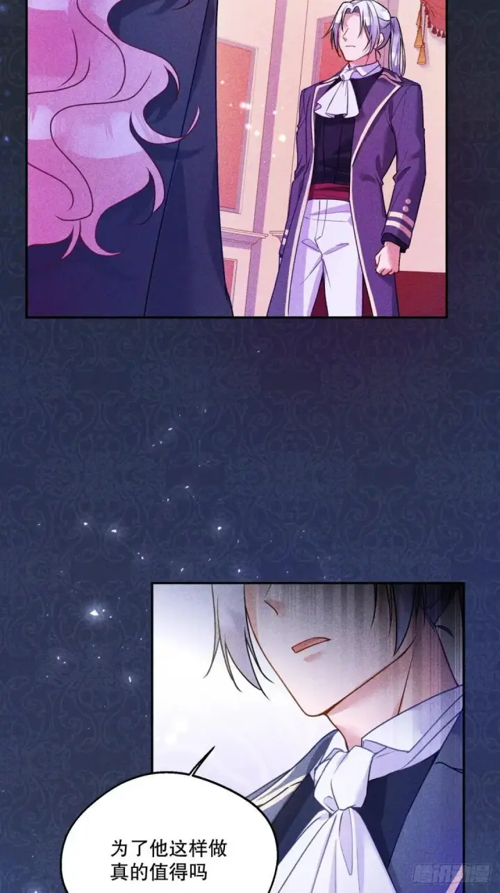 漫画《阎罗降临》第76话第26张图