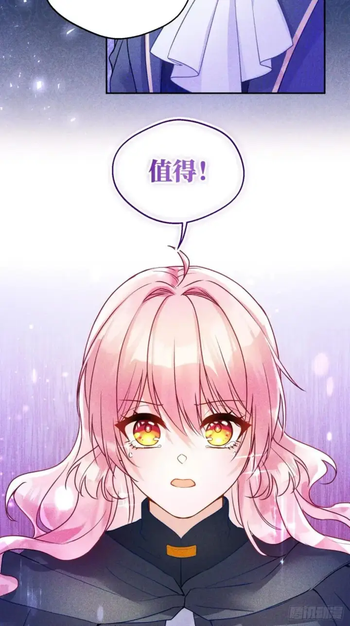 漫画《阎罗降临》第76话第27张图