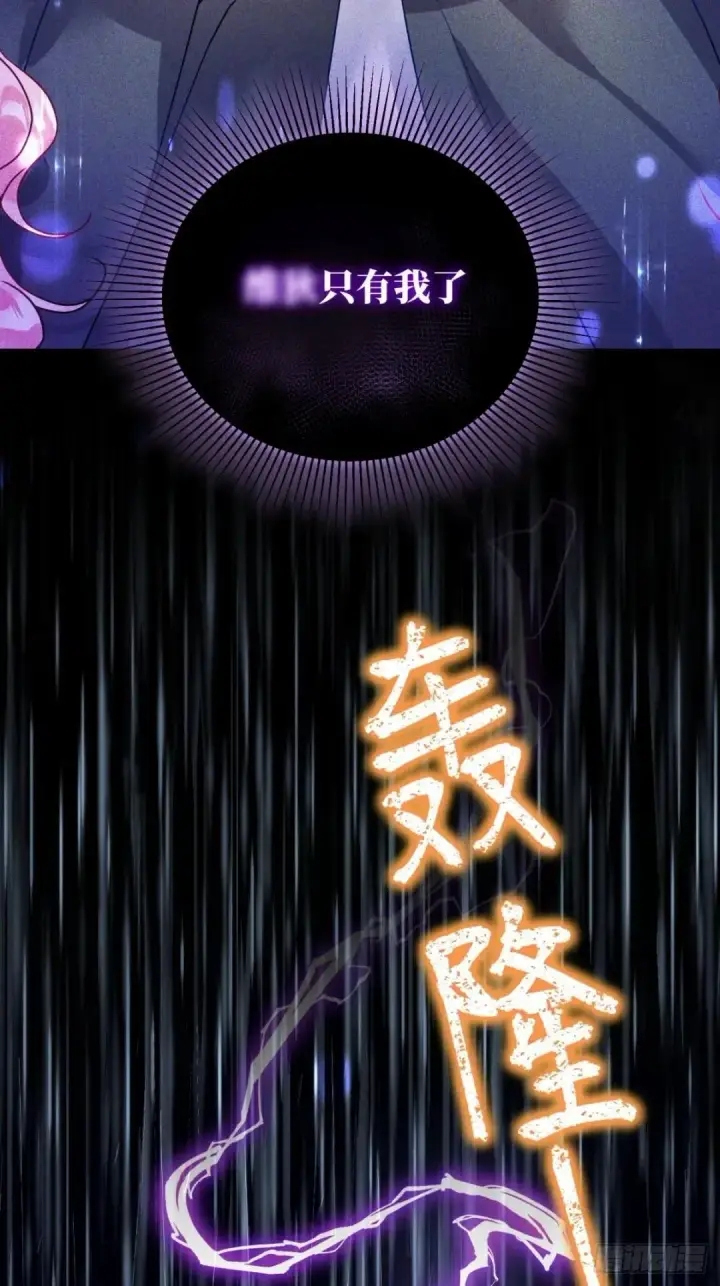 漫画《阎罗降临》第76话第28张图