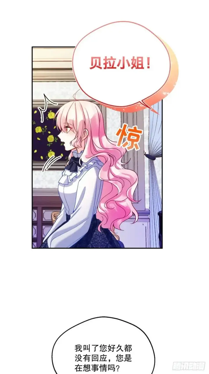 漫画《阎罗降临》第76话第4张图