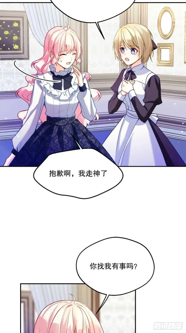 漫画《阎罗降临》第76话第5张图
