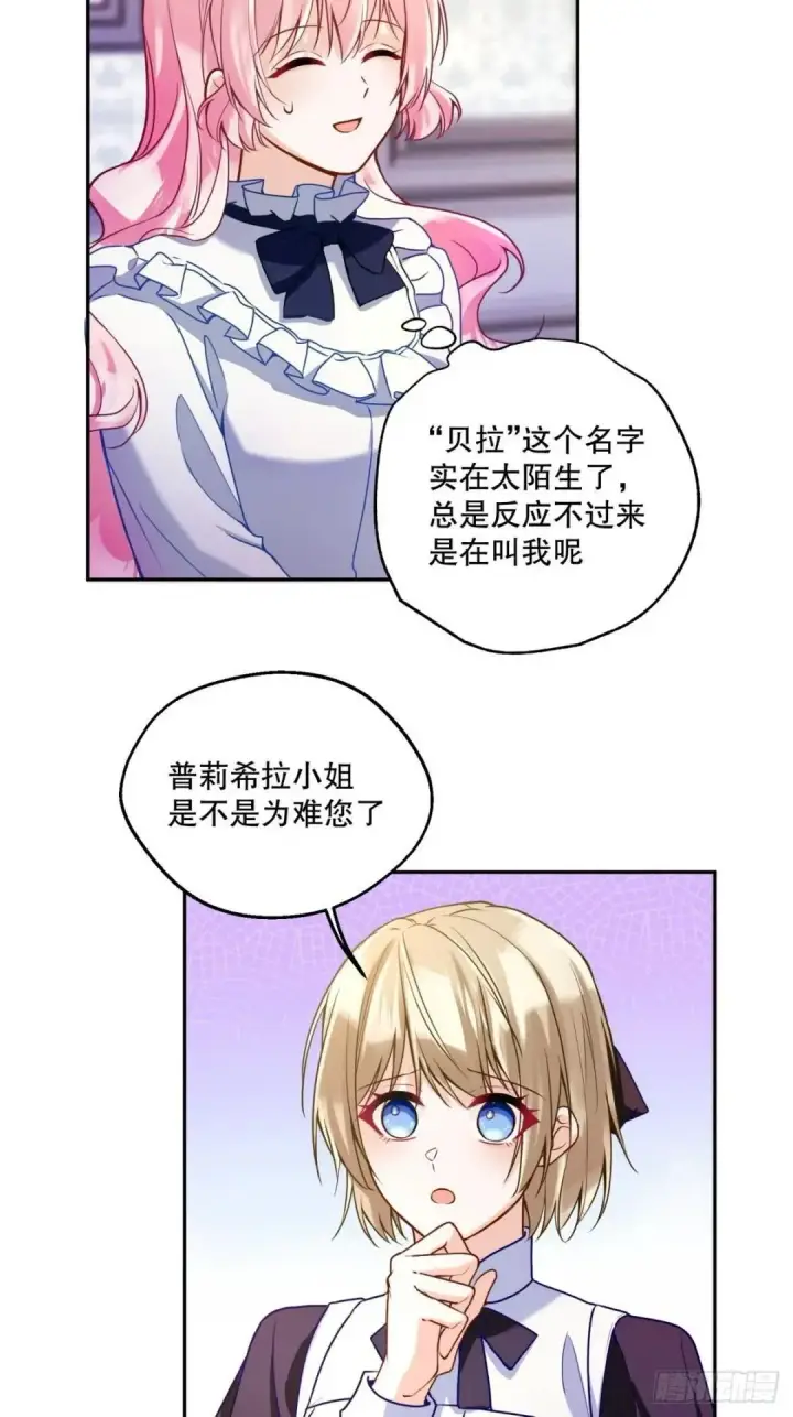 漫画《阎罗降临》第76话第6张图