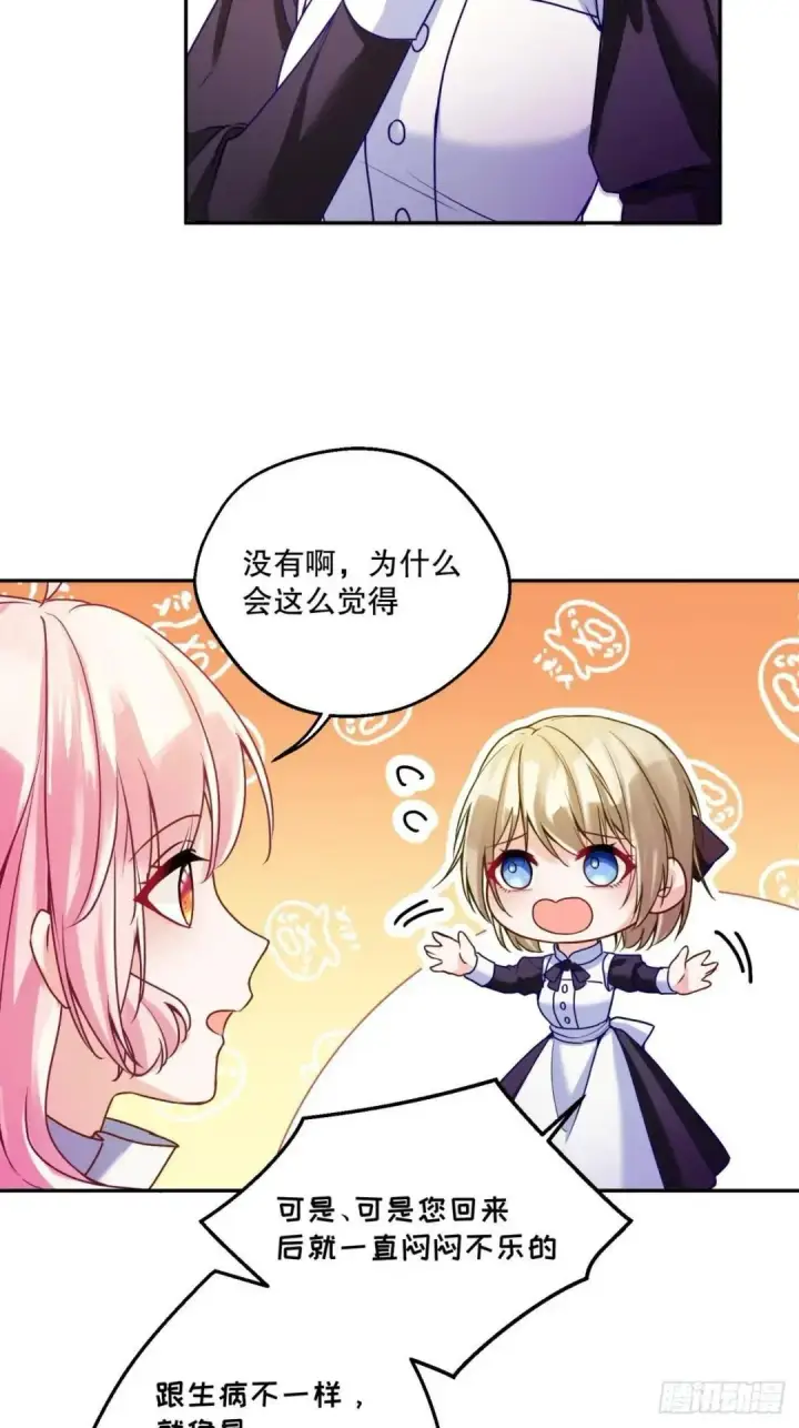 漫画《阎罗降临》第76话第7张图