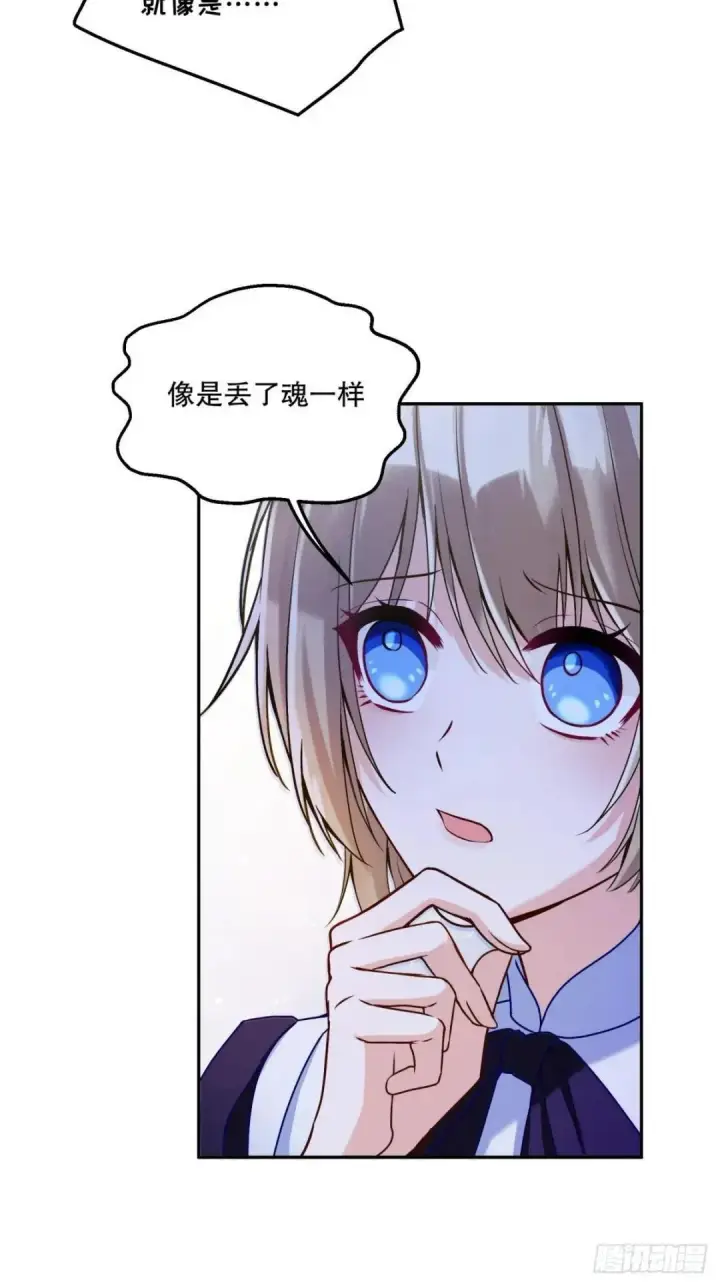 漫画《阎罗降临》第76话第8张图