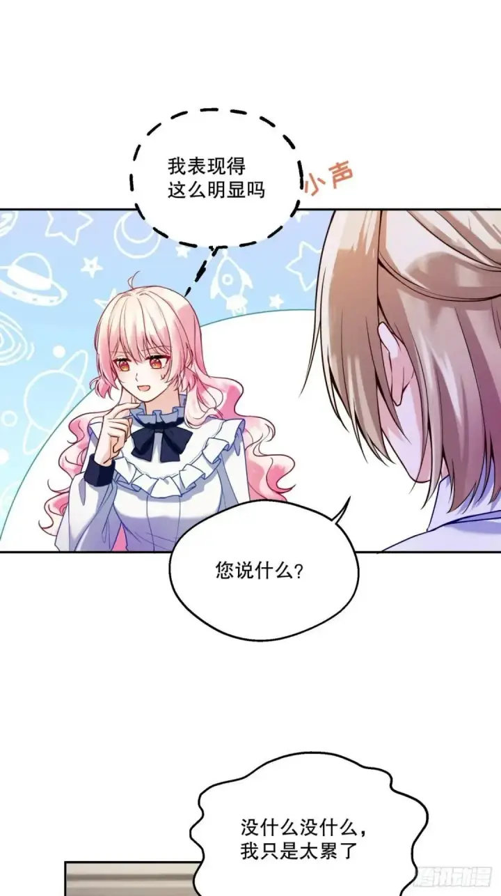 漫画《阎罗降临》第76话第9张图