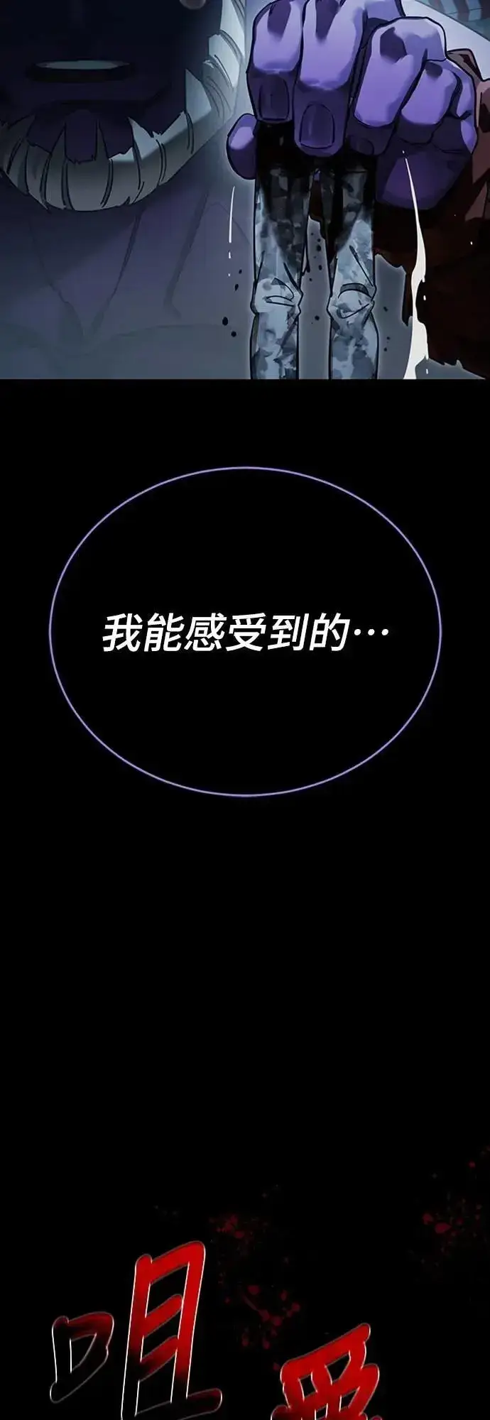 漫画《阎罗降临》第71话第101张图