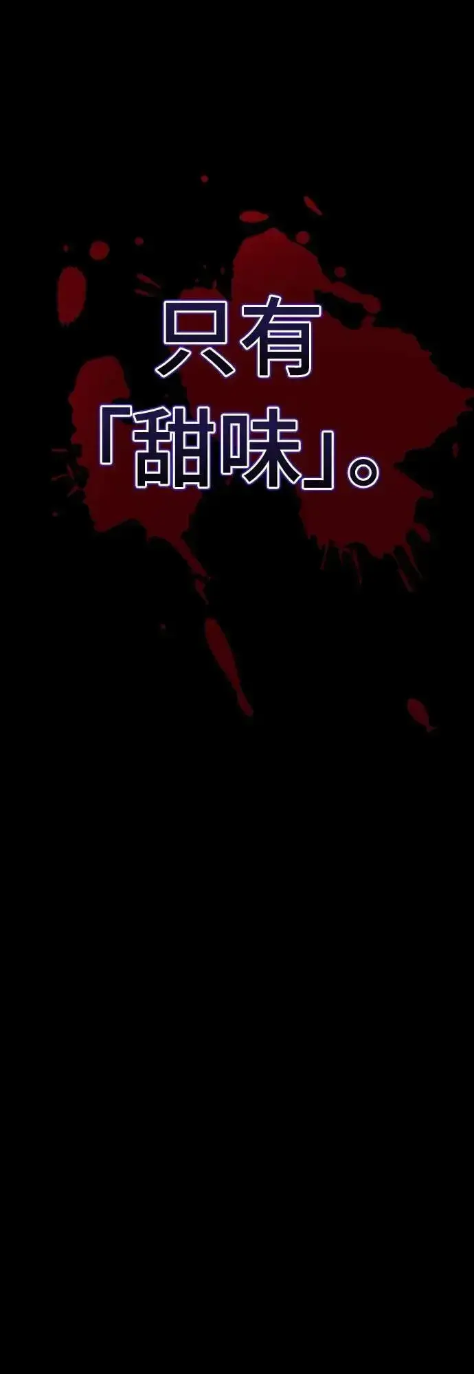 漫画《阎罗降临》第71话第103张图