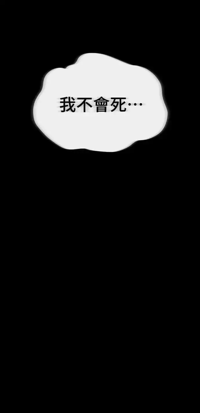 漫画《阎罗降临》第71话第11张图