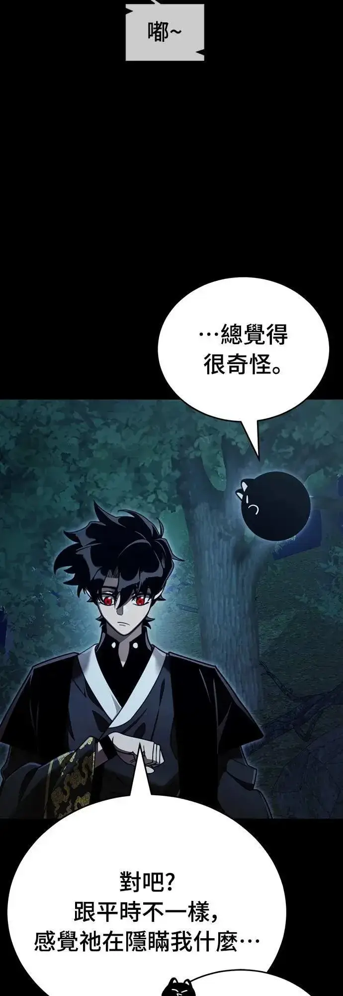 漫画《阎罗降临》第71话第15张图