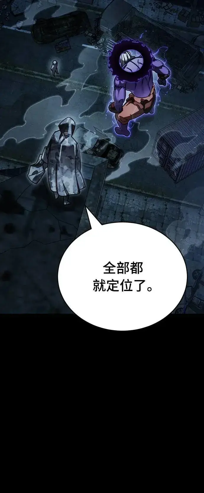 漫画《阎罗降临》第71话第29张图