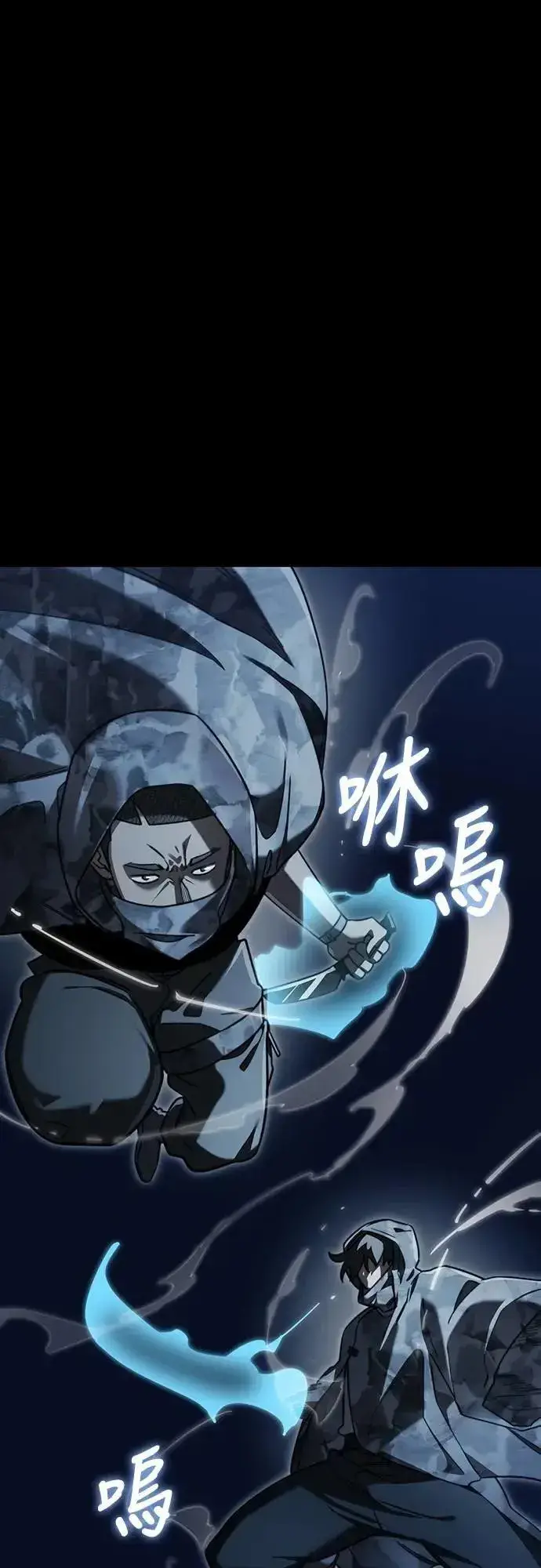 漫画《阎罗降临》第71话第33张图