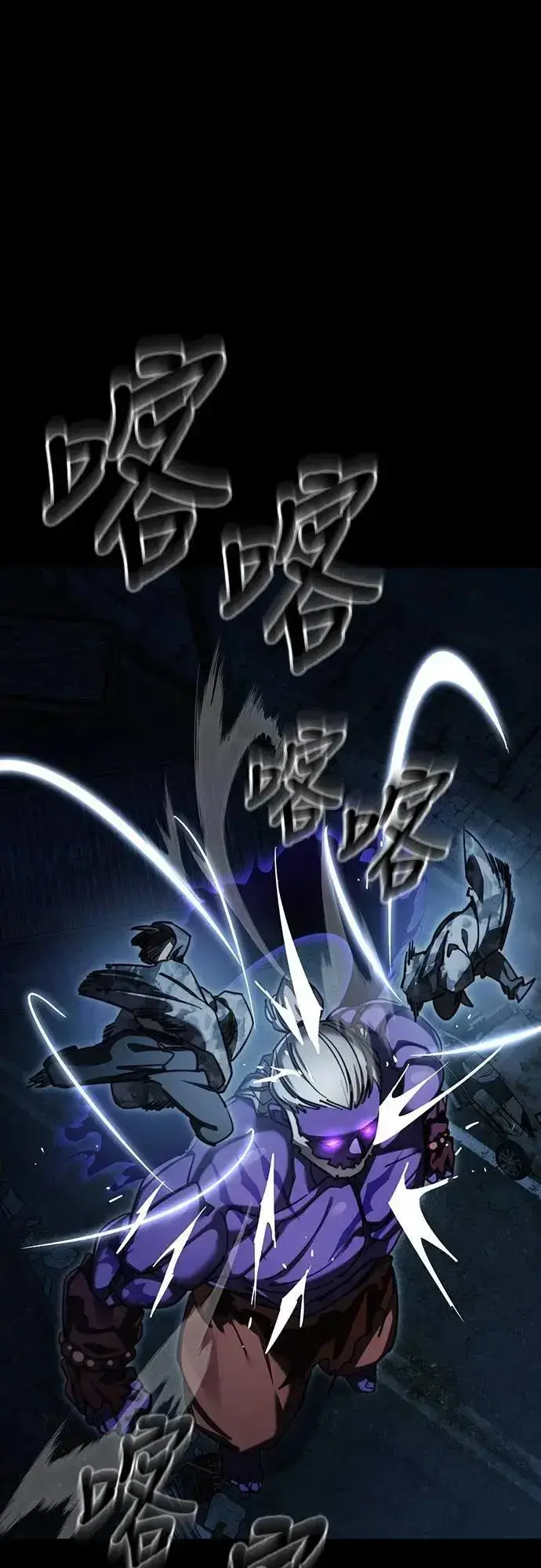 漫画《阎罗降临》第71话第35张图