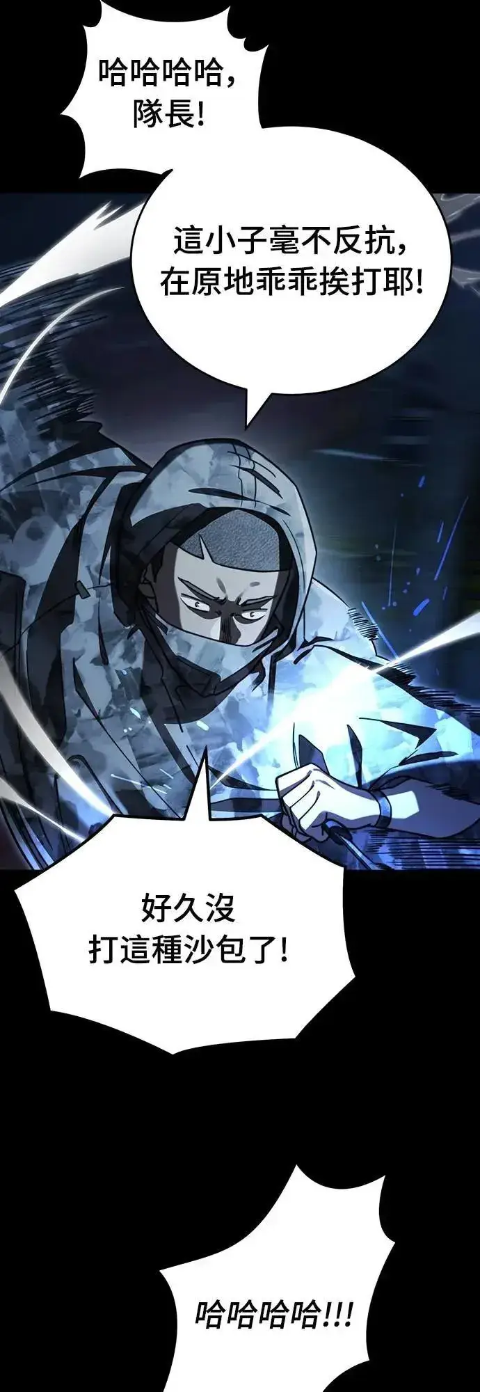 漫画《阎罗降临》第71话第42张图