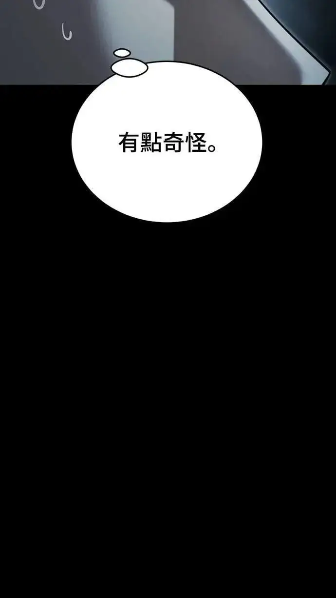 漫画《阎罗降临》第71话第44张图