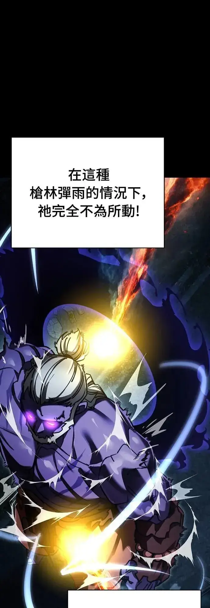 漫画《阎罗降临》第71话第45张图