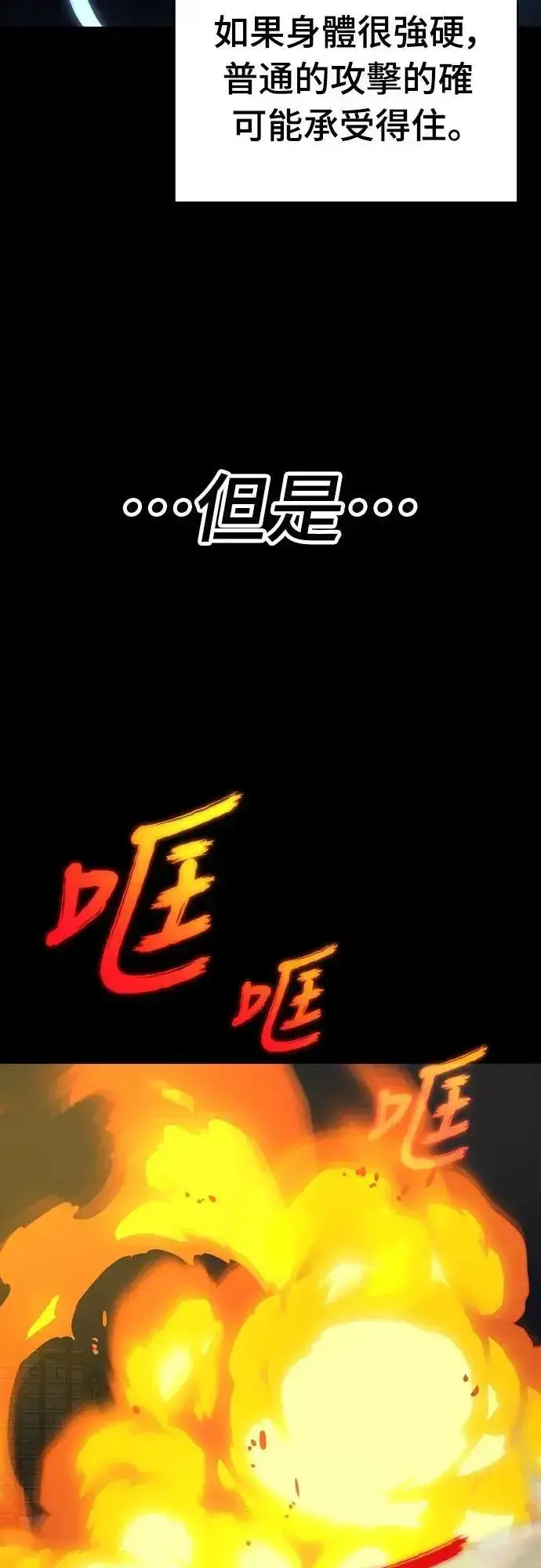 漫画《阎罗降临》第71话第46张图