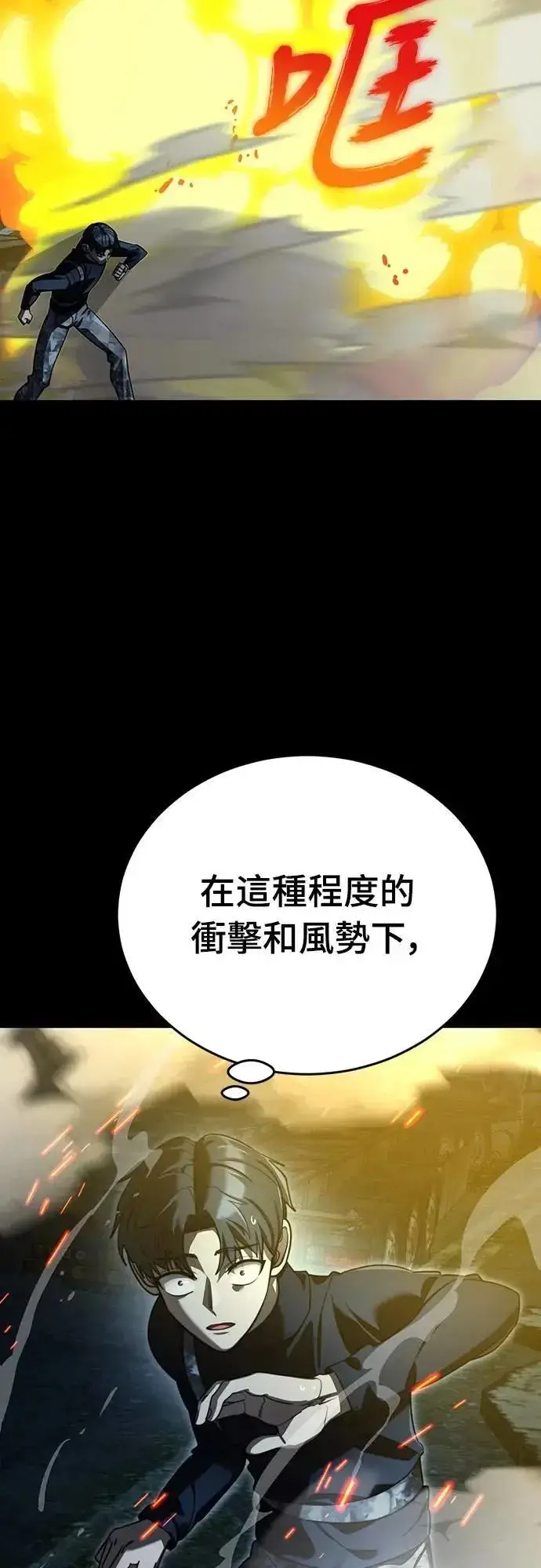 漫画《阎罗降临》第71话第47张图