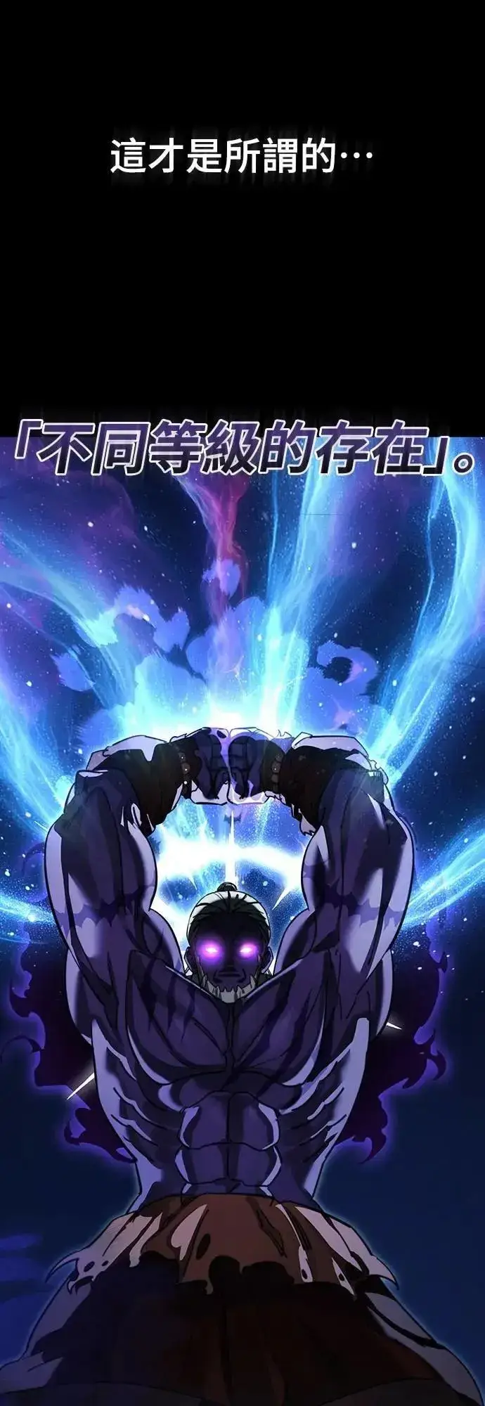 漫画《阎罗降临》第71话第51张图