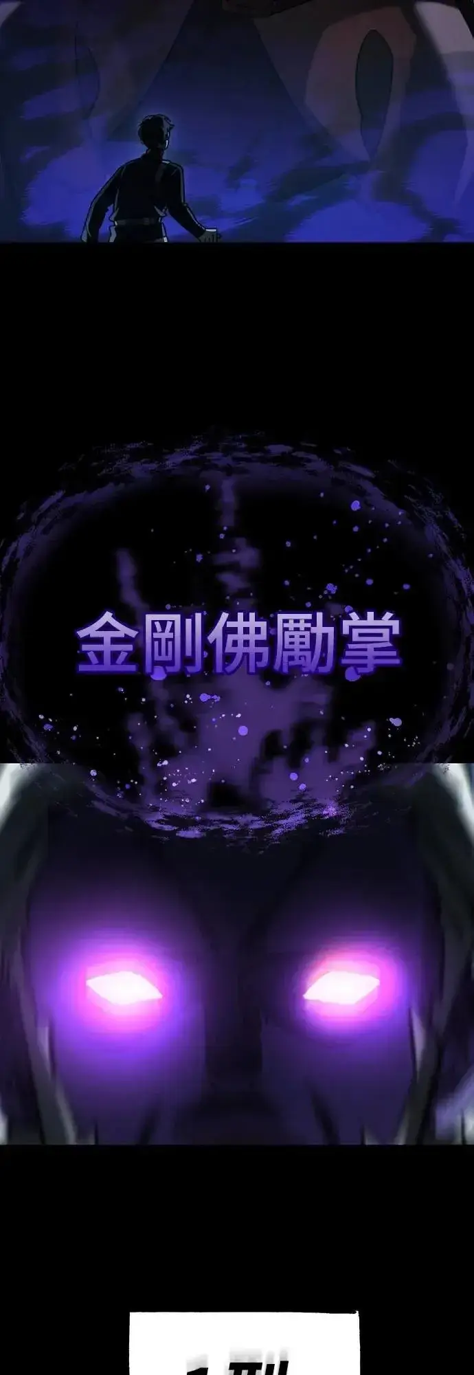 漫画《阎罗降临》第71话第52张图