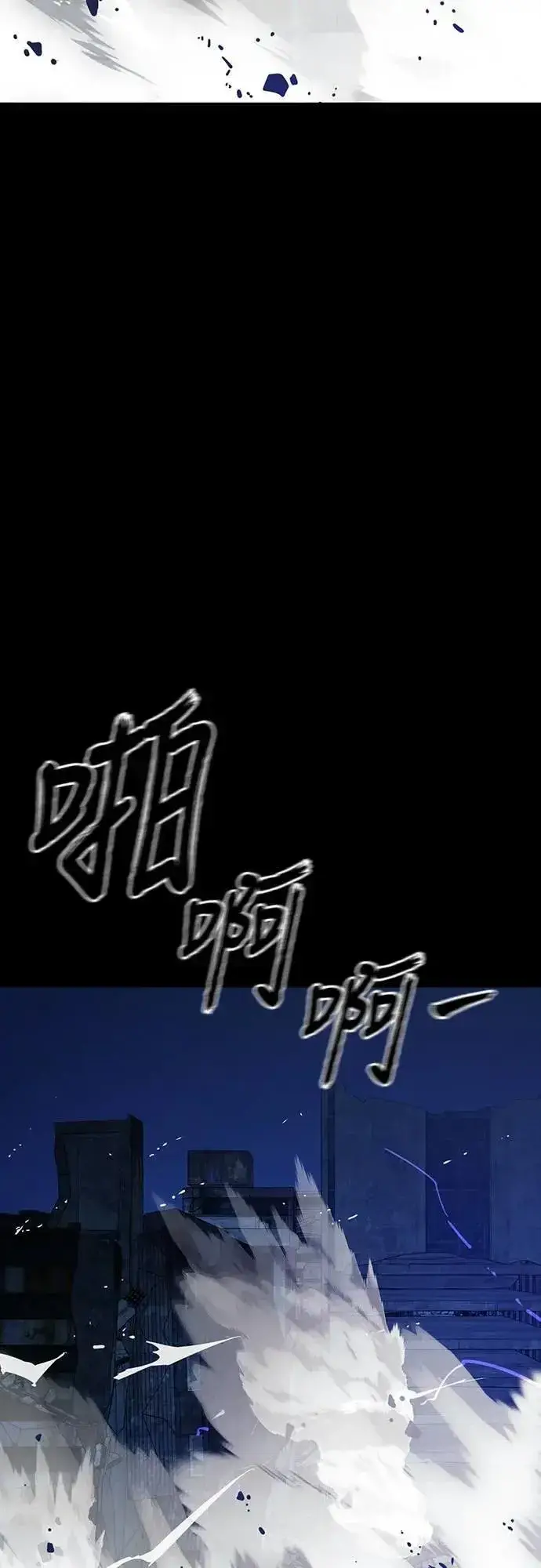 漫画《阎罗降临》第71话第58张图