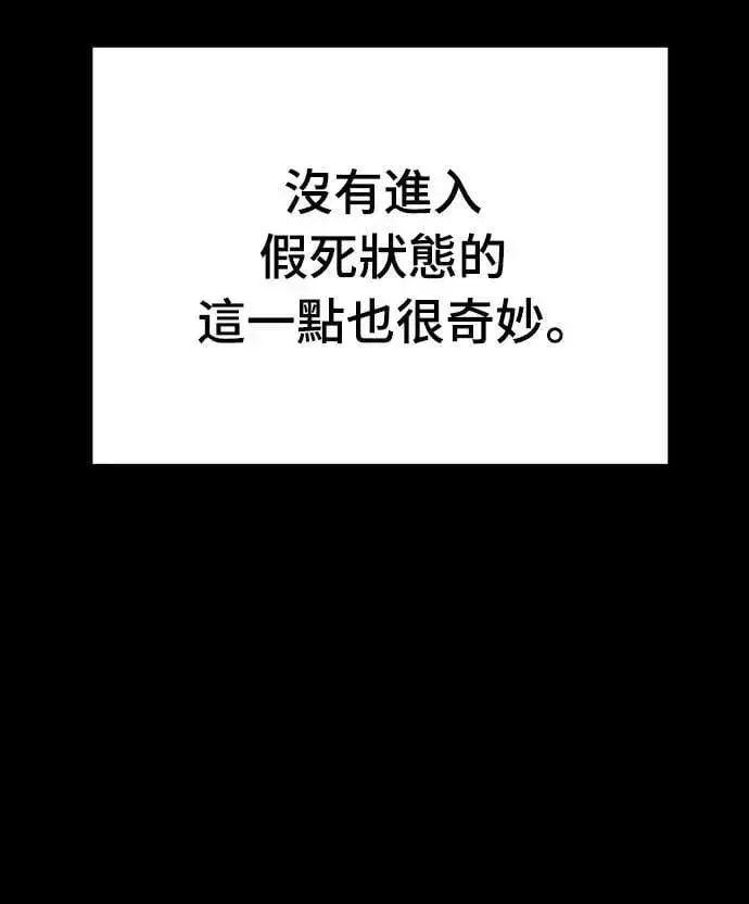 漫画《阎罗降临》第71话第6张图