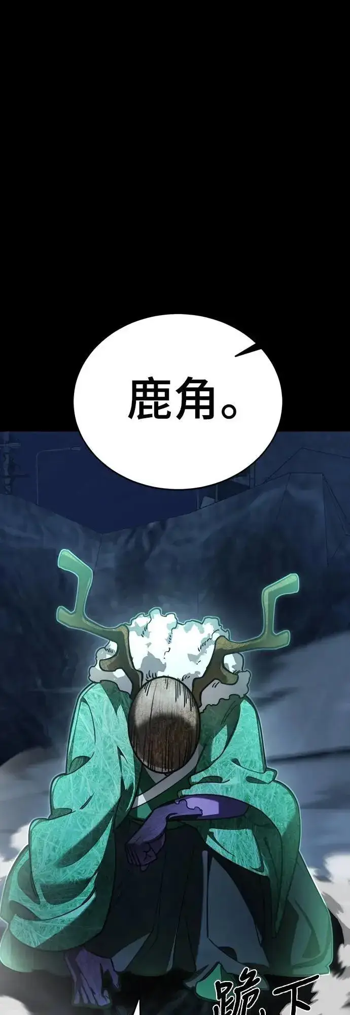 漫画《阎罗降临》第71话第62张图
