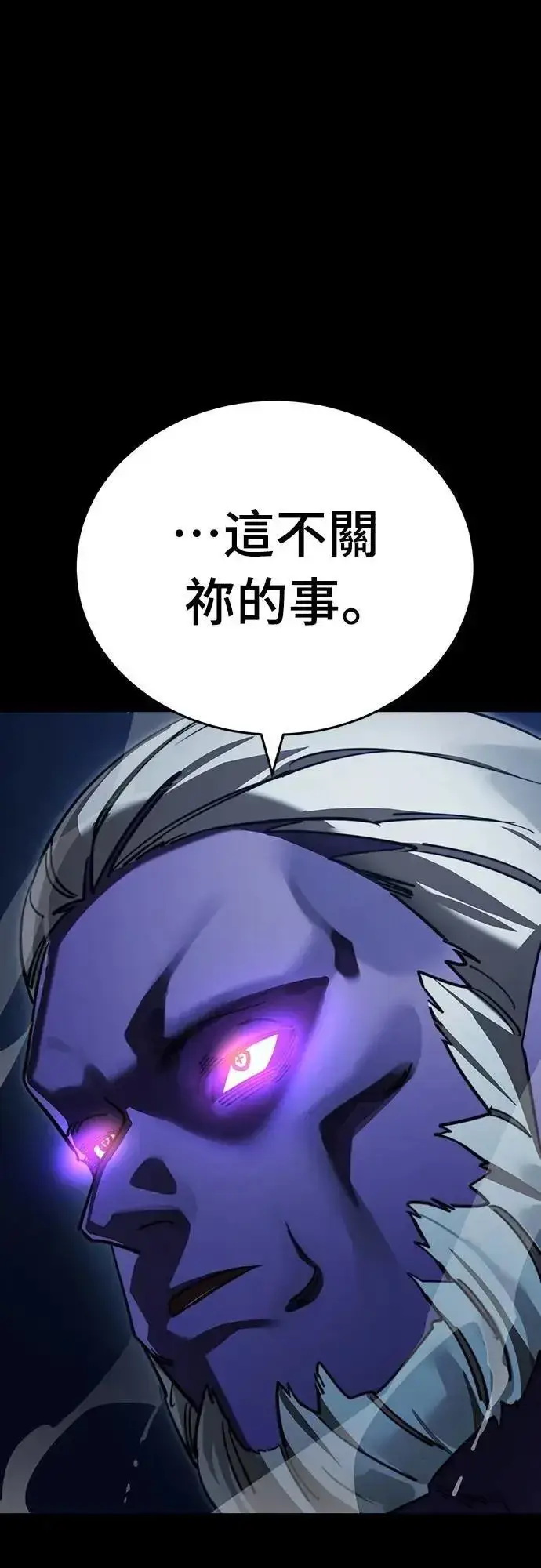 漫画《阎罗降临》第71话第68张图