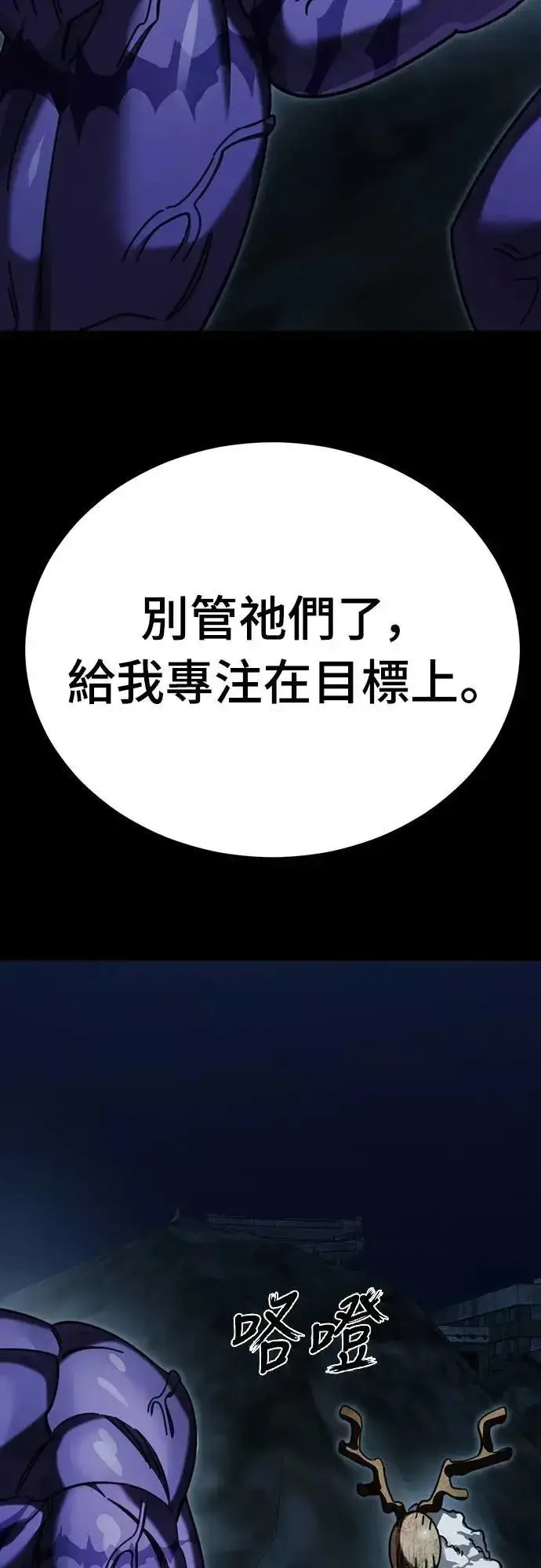 漫画《阎罗降临》第71话第70张图