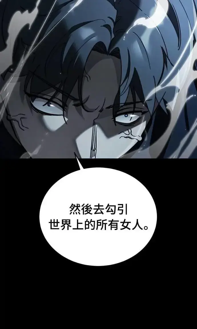 漫画《阎罗降临》第71话第79张图