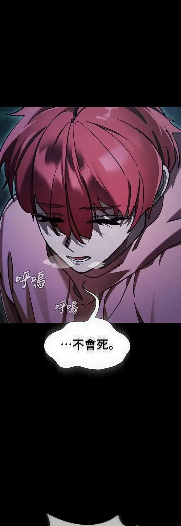 漫画《阎罗降临》第71话第8张图